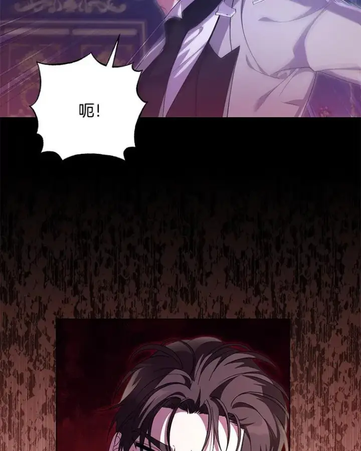 漫画《偏执男配疯掉了》42.一切就绪第45张图