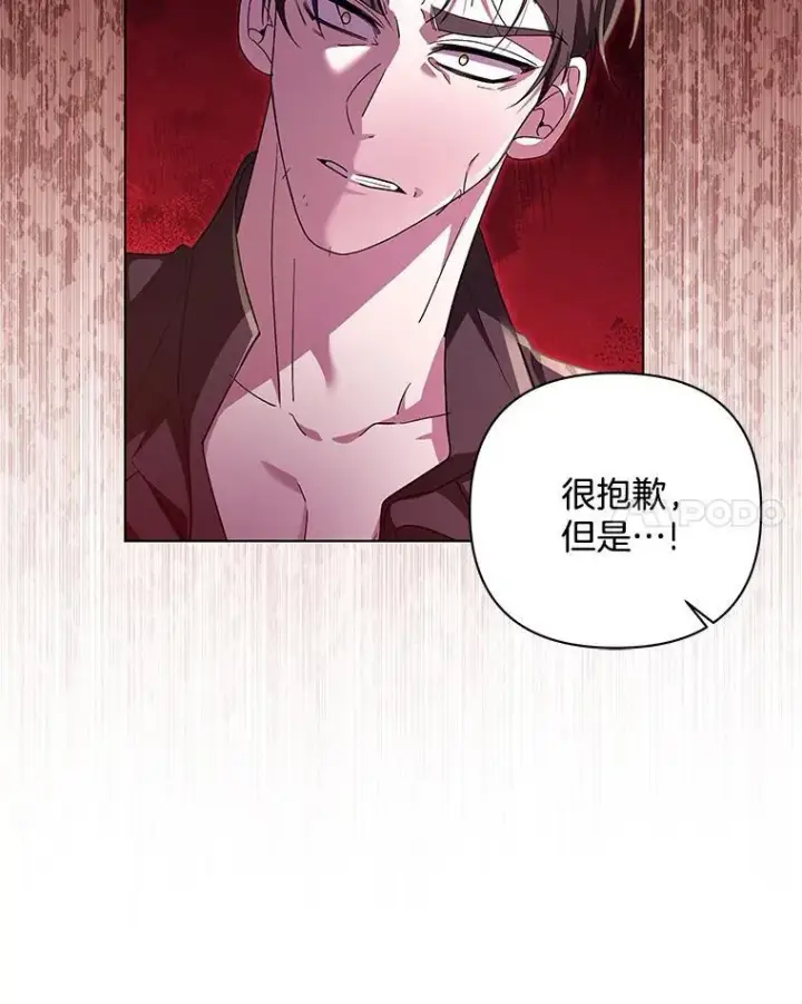 漫画《偏执男配疯掉了》42.一切就绪第46张图