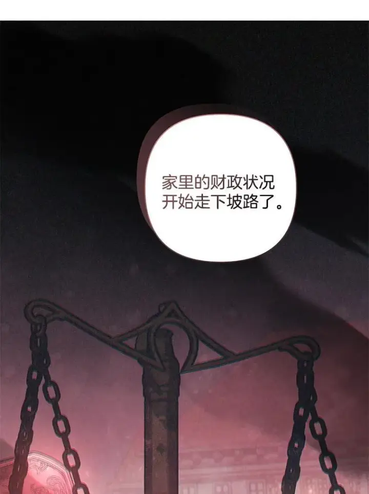 漫画《偏执男配疯掉了》42.一切就绪第47张图