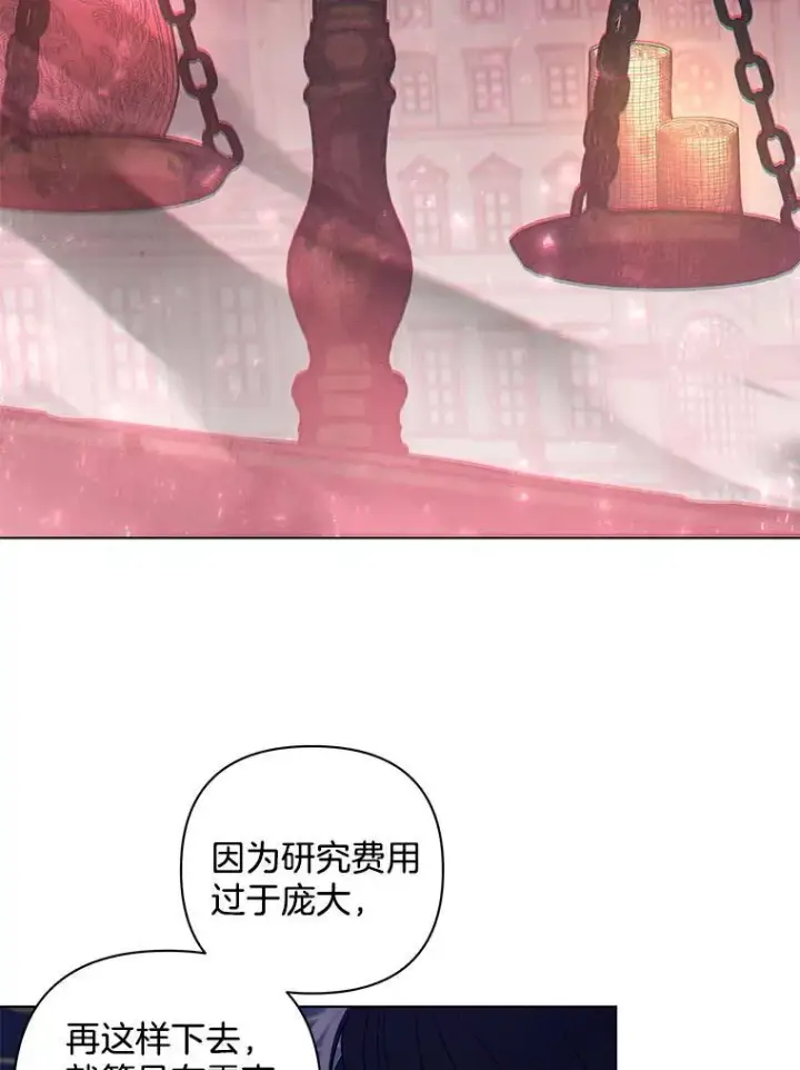漫画《偏执男配疯掉了》42.一切就绪第48张图