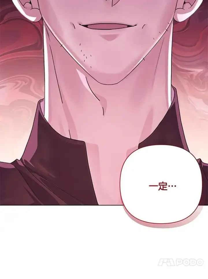 漫画《偏执男配疯掉了》42.一切就绪第52张图
