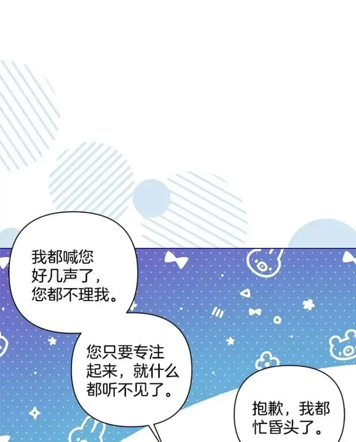漫画《偏执男配疯掉了》42.一切就绪第6张图