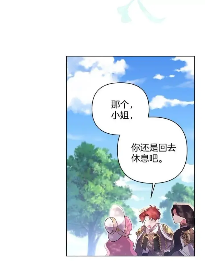 漫画《偏执男配疯掉了》42.一切就绪第65张图