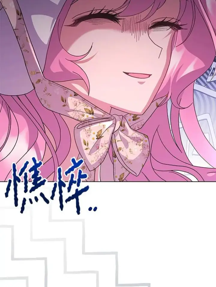 漫画《偏执男配疯掉了》42.一切就绪第69张图