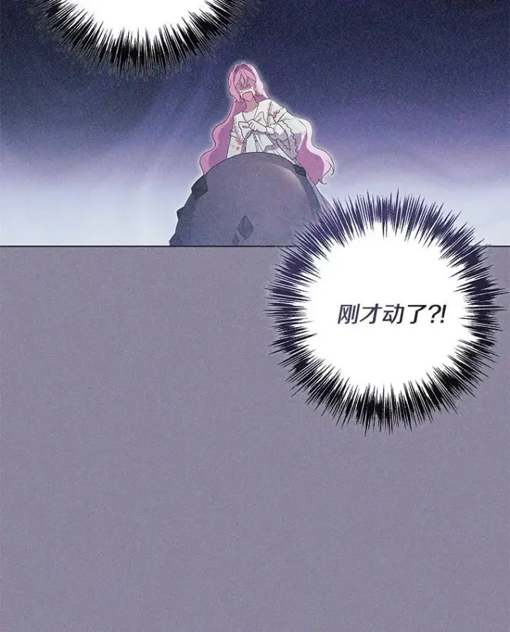 漫画《偏执男配疯掉了》42.一切就绪第74张图