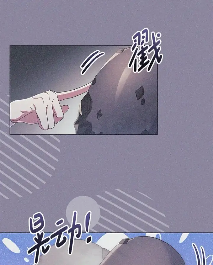 漫画《偏执男配疯掉了》42.一切就绪第75张图