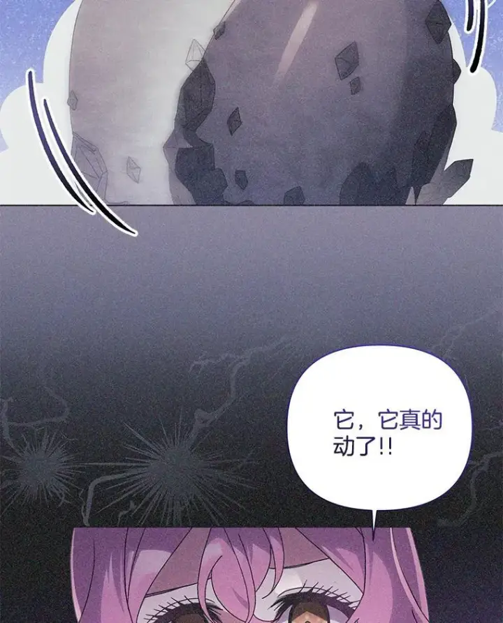 漫画《偏执男配疯掉了》42.一切就绪第76张图