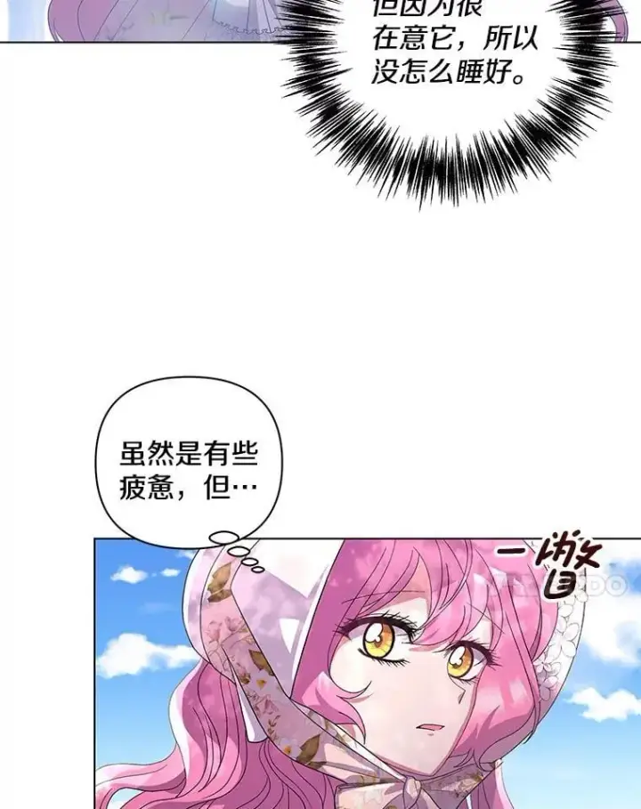 漫画《偏执男配疯掉了》42.一切就绪第80张图