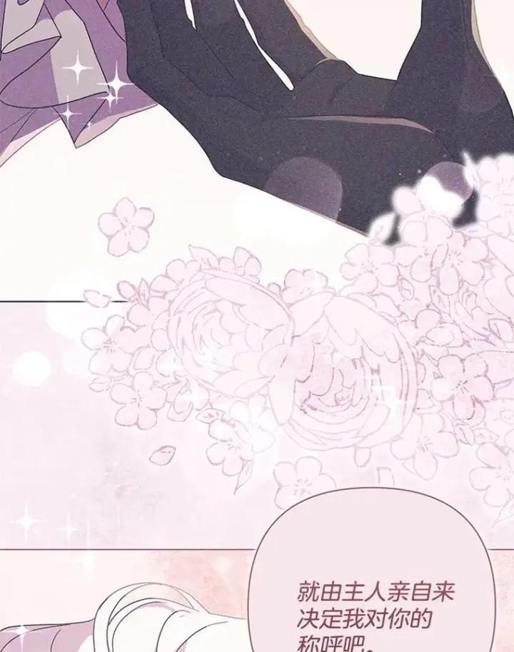 漫画《偏执男配疯掉了》42.一切就绪第88张图