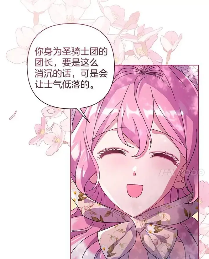 漫画《偏执男配疯掉了》42.一切就绪第97张图