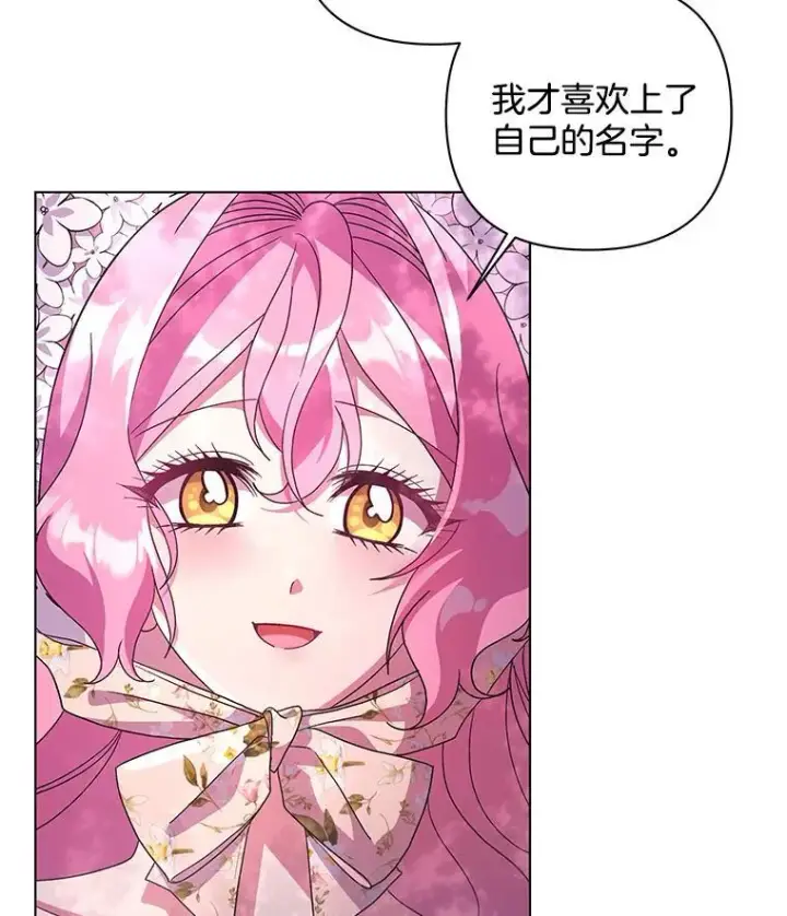 漫画《偏执男配疯掉了》43.蝴蝶效应第10张图