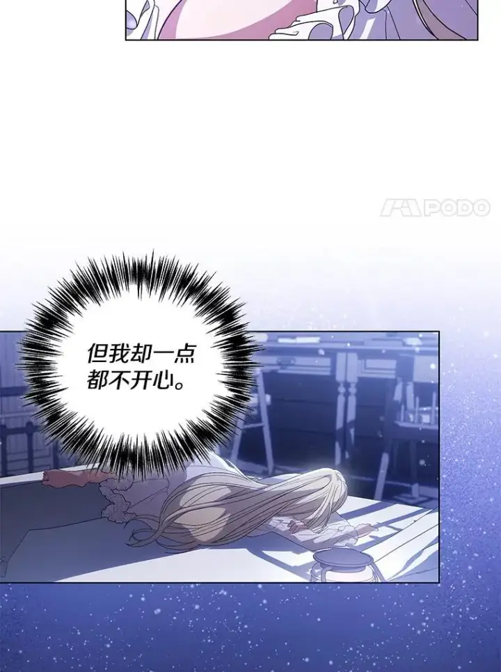 漫画《偏执男配疯掉了》43.蝴蝶效应第100张图