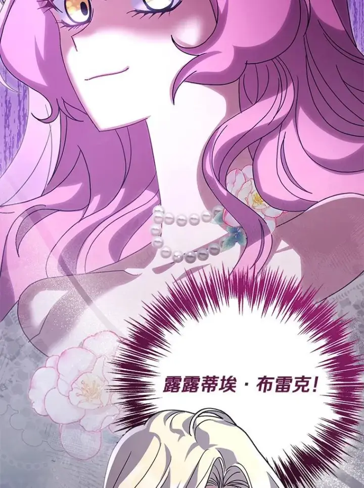 漫画《偏执男配疯掉了》43.蝴蝶效应第107张图