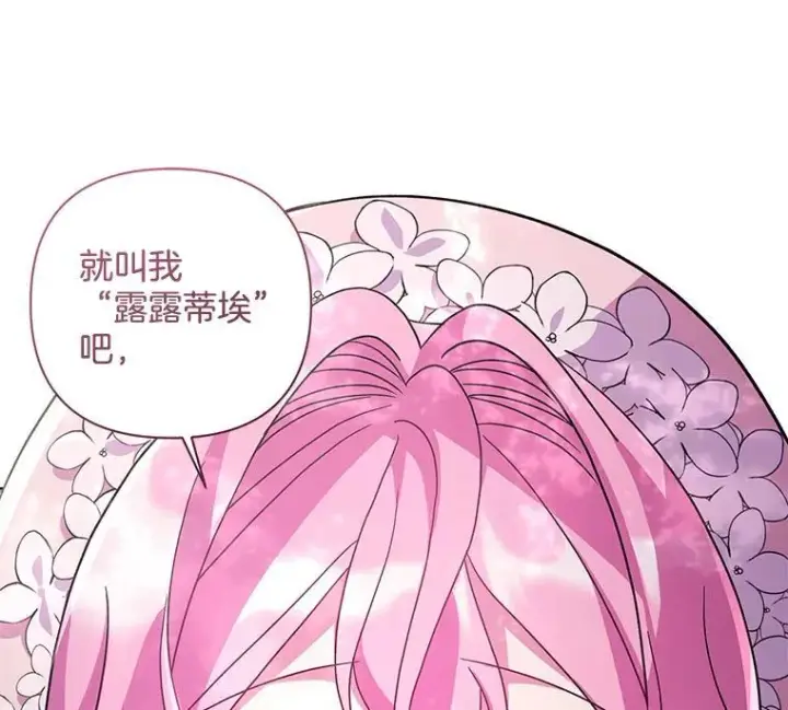 漫画《偏执男配疯掉了》43.蝴蝶效应第13张图