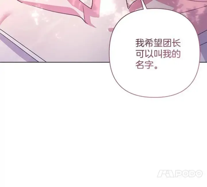 漫画《偏执男配疯掉了》43.蝴蝶效应第15张图