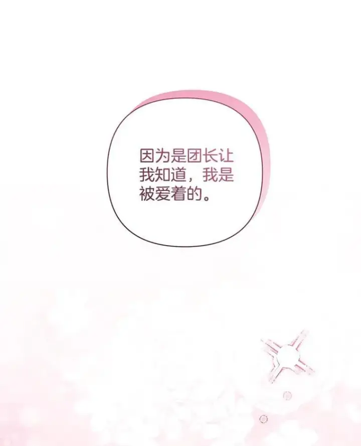 漫画《偏执男配疯掉了》43.蝴蝶效应第16张图