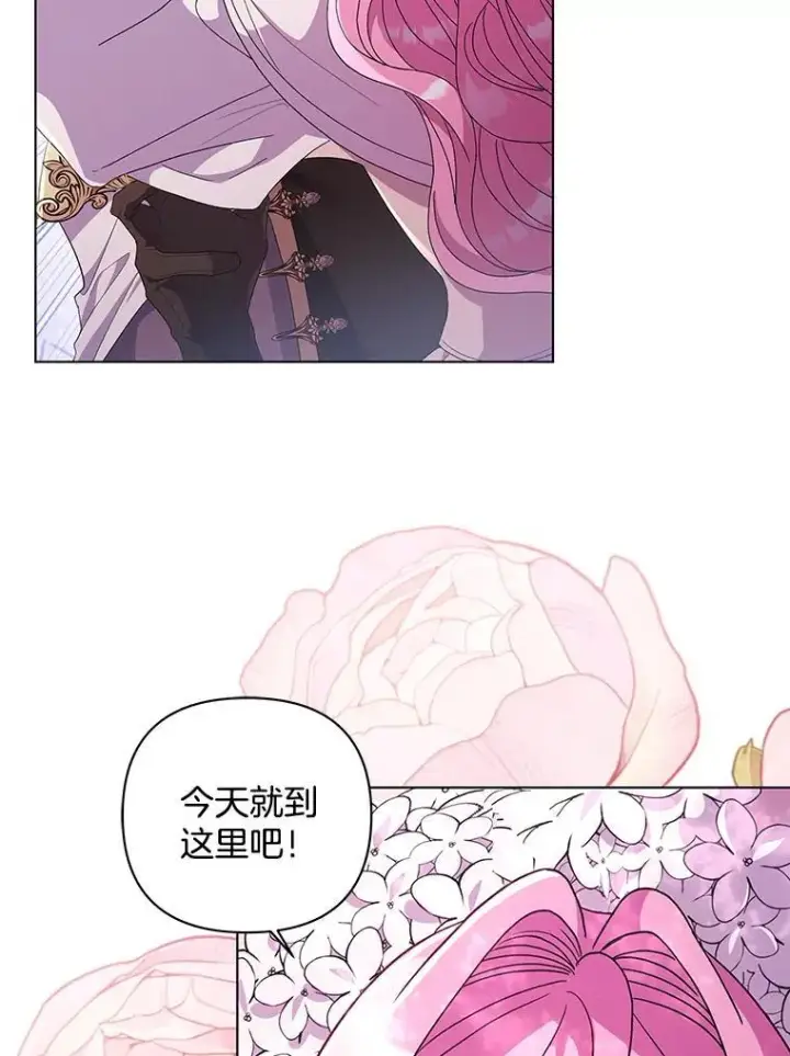 漫画《偏执男配疯掉了》43.蝴蝶效应第28张图