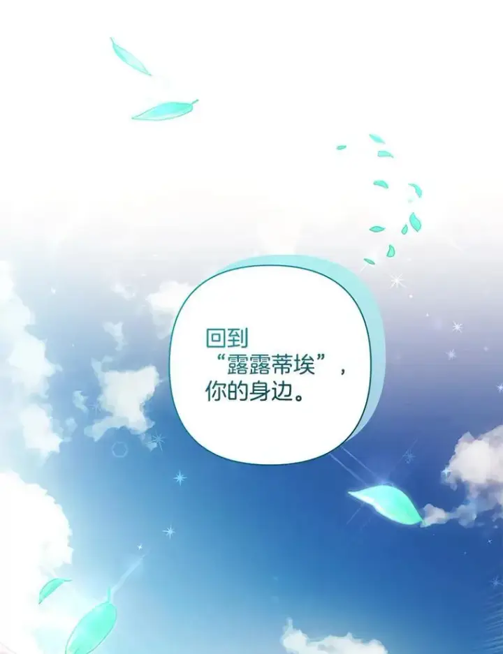 漫画《偏执男配疯掉了》43.蝴蝶效应第34张图