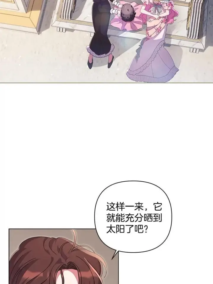 漫画《偏执男配疯掉了》43.蝴蝶效应第49张图
