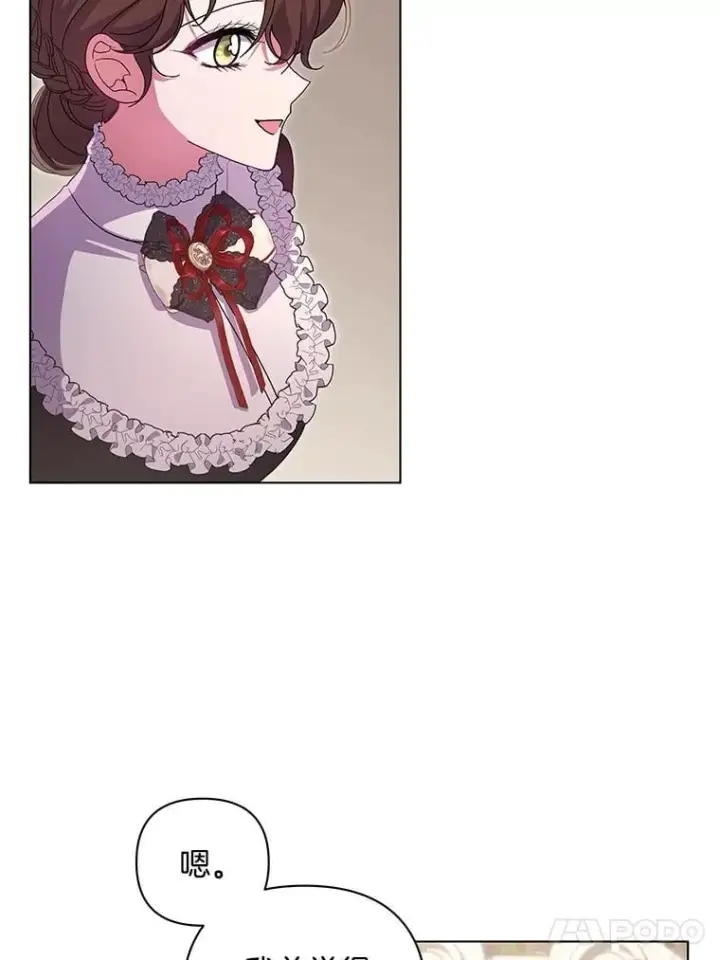 漫画《偏执男配疯掉了》43.蝴蝶效应第50张图