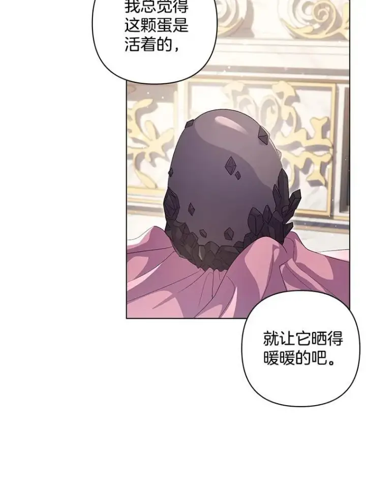 漫画《偏执男配疯掉了》43.蝴蝶效应第51张图