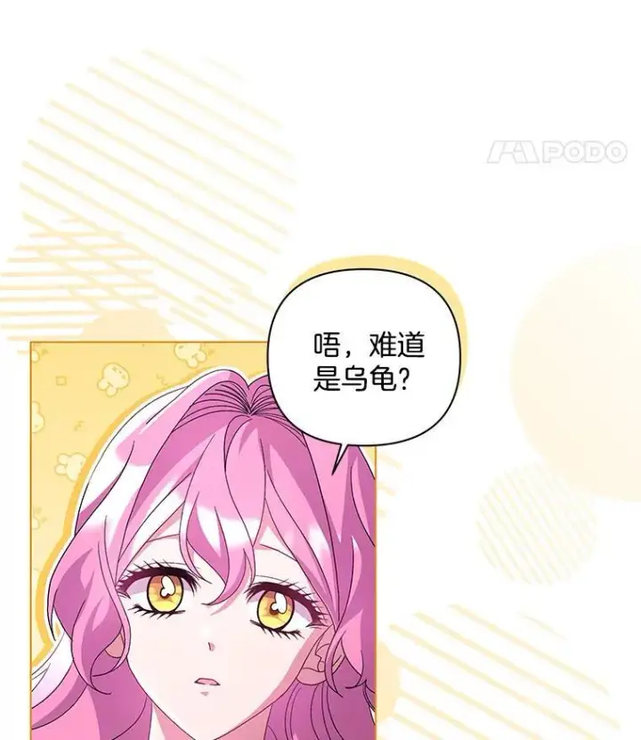 漫画《偏执男配疯掉了》43.蝴蝶效应第53张图