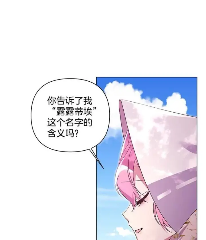 漫画《偏执男配疯掉了》43.蝴蝶效应第6张图