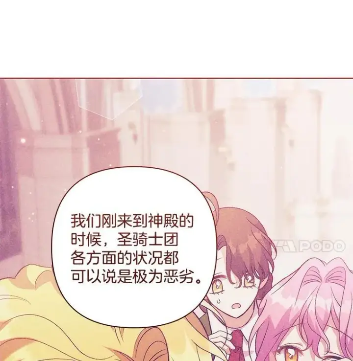 漫画《偏执男配疯掉了》43.蝴蝶效应第60张图