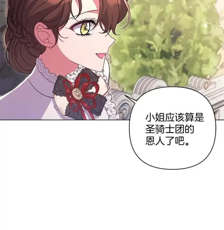 漫画《偏执男配疯掉了》43.蝴蝶效应第63张图