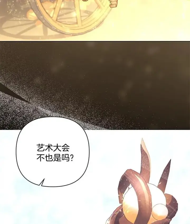 漫画《偏执男配疯掉了》43.蝴蝶效应第67张图