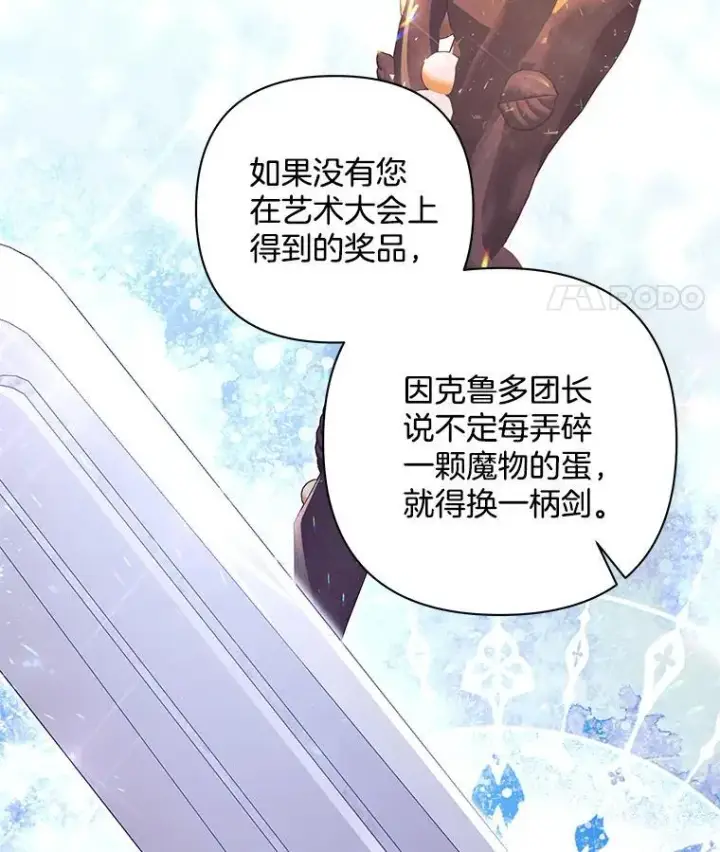 漫画《偏执男配疯掉了》43.蝴蝶效应第68张图