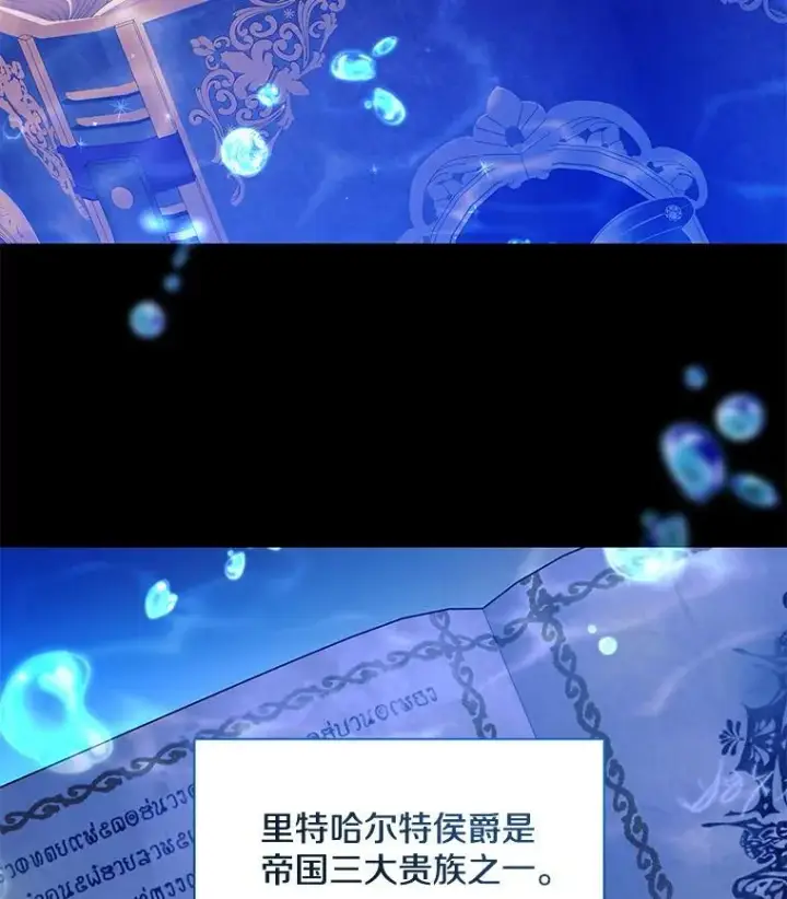 漫画《偏执男配疯掉了》43.蝴蝶效应第80张图