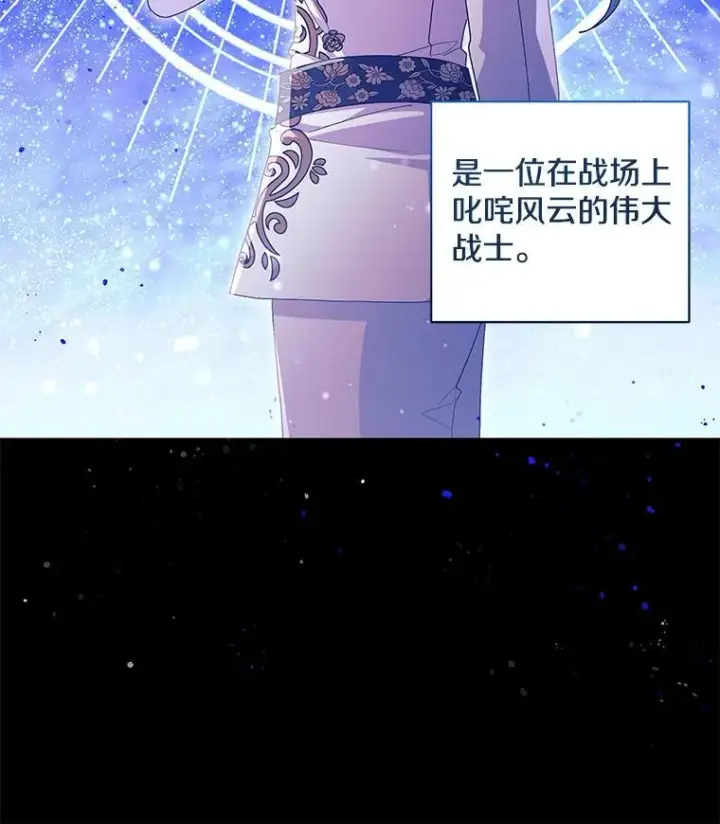 漫画《偏执男配疯掉了》43.蝴蝶效应第83张图