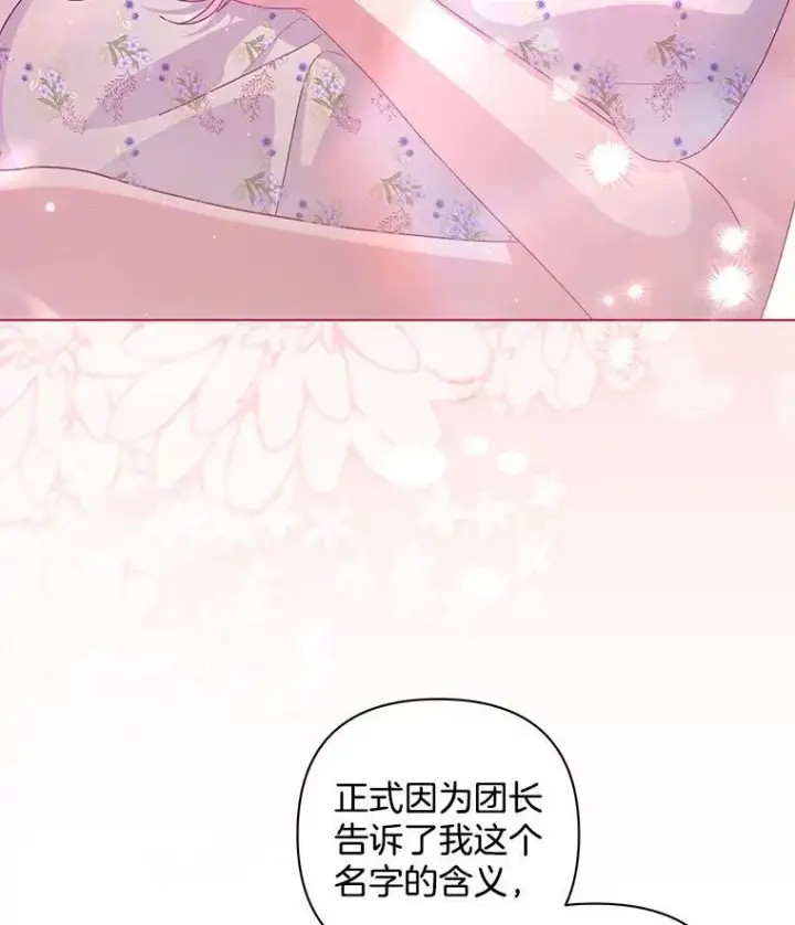 漫画《偏执男配疯掉了》43.蝴蝶效应第9张图