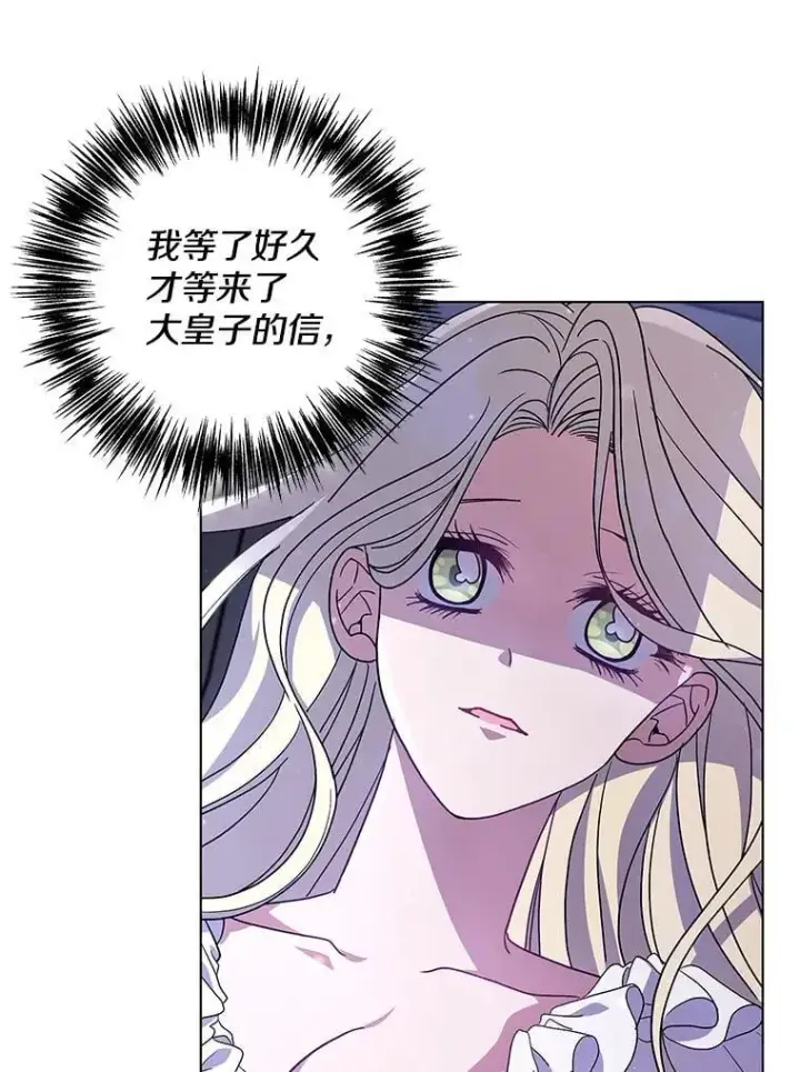 漫画《偏执男配疯掉了》43.蝴蝶效应第99张图