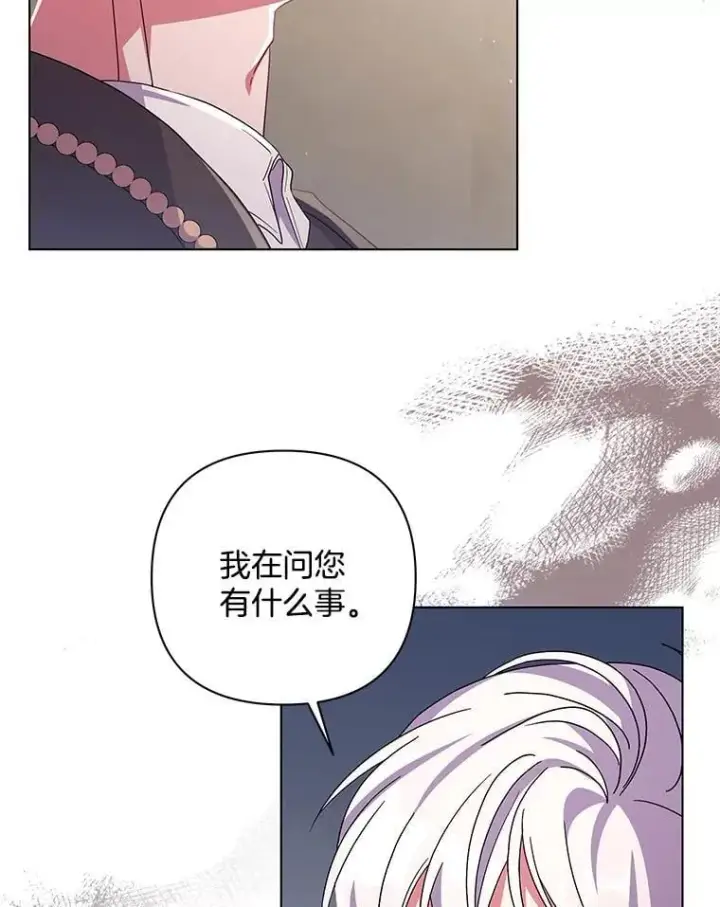 漫画《偏执男配疯掉了》44.针锋相对第21张图