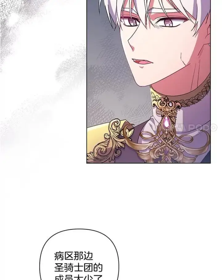 漫画《偏执男配疯掉了》44.针锋相对第22张图