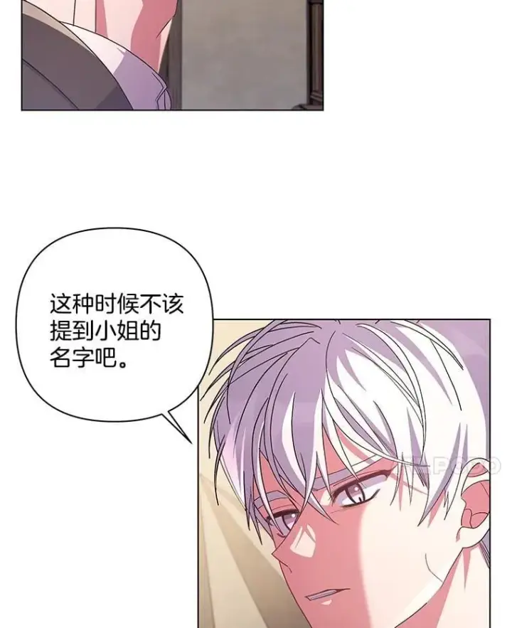 漫画《偏执男配疯掉了》44.针锋相对第32张图