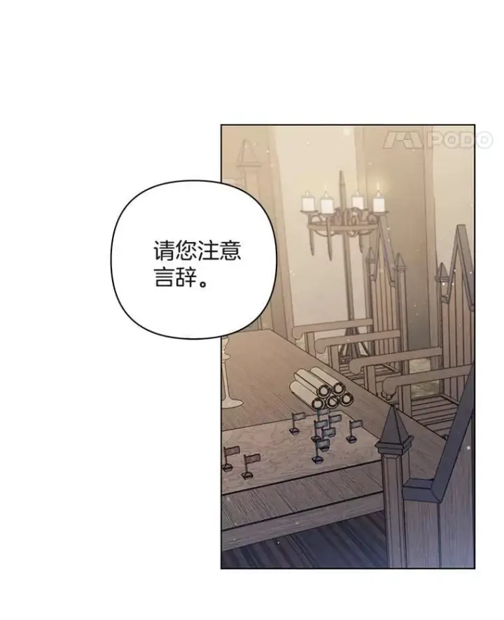 漫画《偏执男配疯掉了》44.针锋相对第36张图