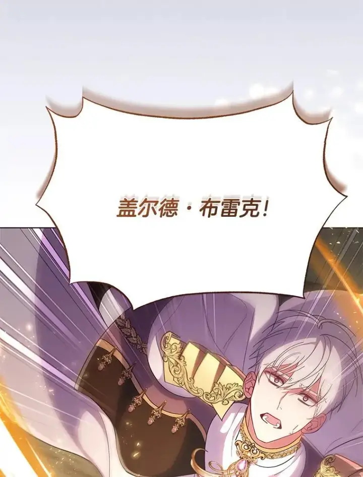 漫画《偏执男配疯掉了》44.针锋相对第42张图