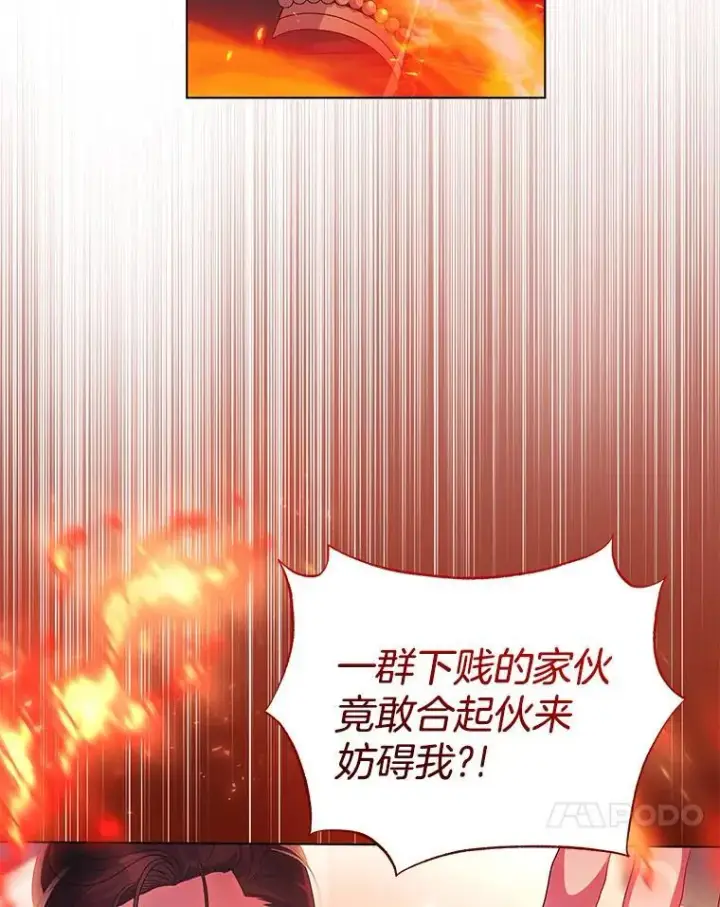 漫画《偏执男配疯掉了》44.针锋相对第49张图