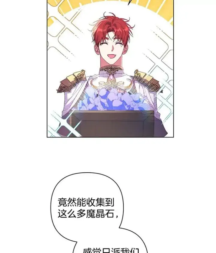漫画《偏执男配疯掉了》44.针锋相对第5张图