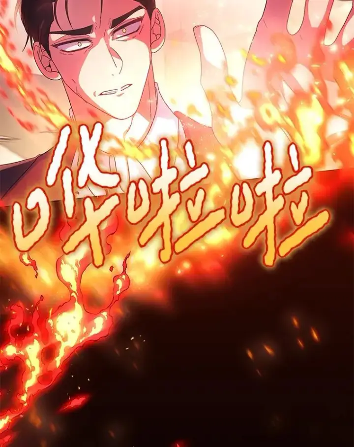 漫画《偏执男配疯掉了》44.针锋相对第50张图