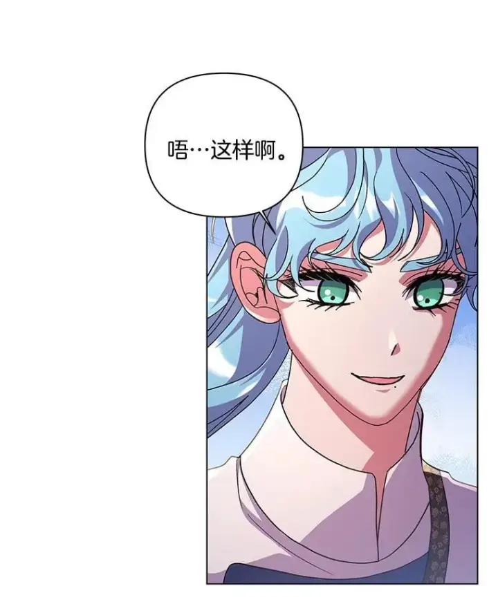 漫画《偏执男配疯掉了》44.针锋相对第59张图