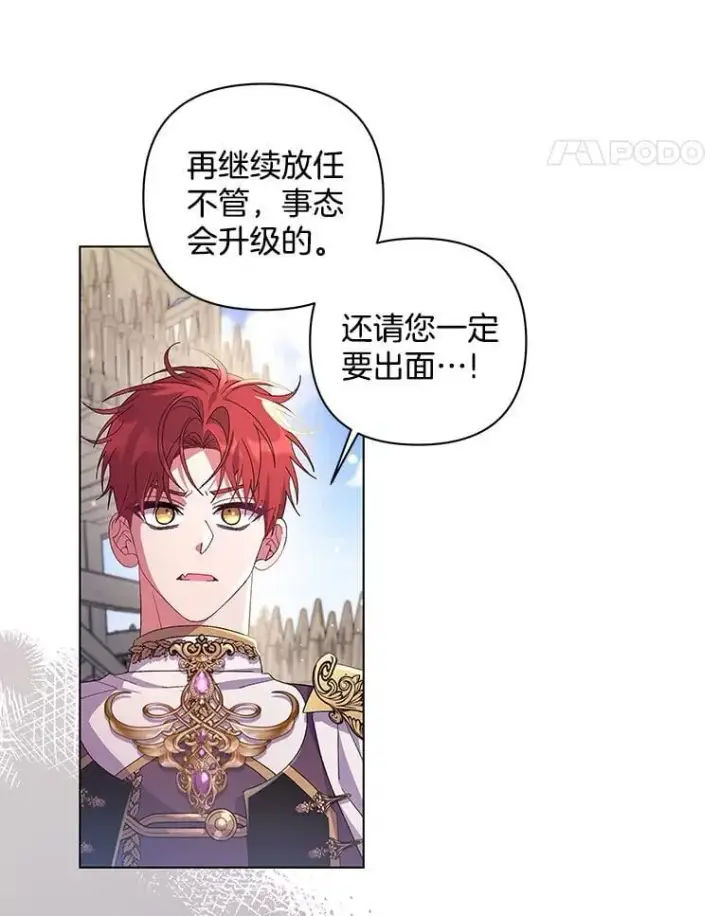 漫画《偏执男配疯掉了》44.针锋相对第60张图