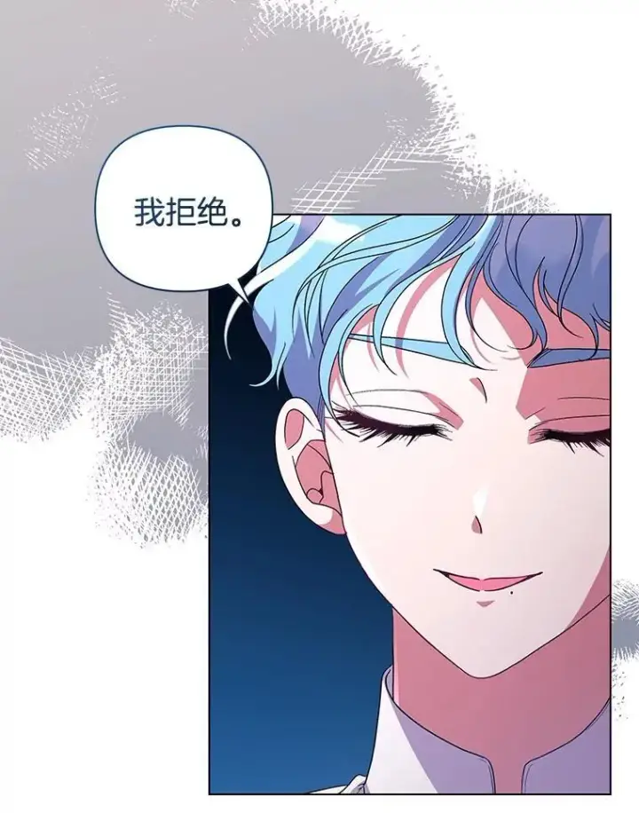 漫画《偏执男配疯掉了》44.针锋相对第61张图