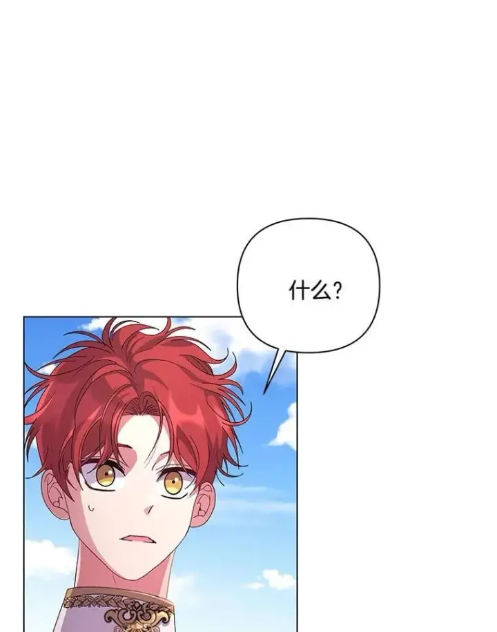 漫画《偏执男配疯掉了》44.针锋相对第62张图
