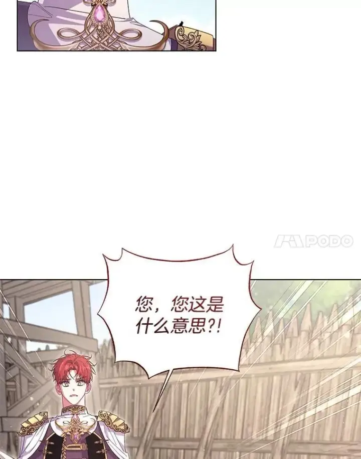 漫画《偏执男配疯掉了》44.针锋相对第63张图