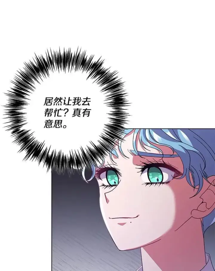 漫画《偏执男配疯掉了》44.针锋相对第65张图