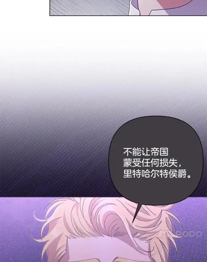 漫画《偏执男配疯掉了》44.针锋相对第66张图